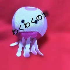 わくわくの海　シーアニマルズ　くらげ　ぬいぐるみ　ミニぬいぐるみ　マスコット