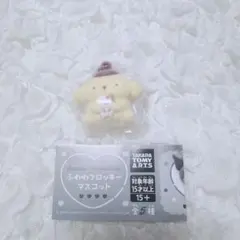 ふわわフロッキーマスコット ポムポムプリン