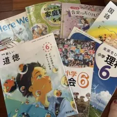 学習テキストセット 6年生