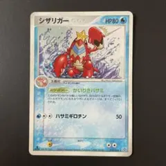 シザリガー ★ 第3弾拡張パック 天空の覇者 019/054 PSA10 シザリガー ☆ 第3弾拡張パック 天空の覇者 019/054 - メルカリ