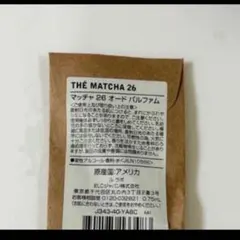 2026年最新】LE LABO 香水(ユニセックス)の人気アイテム - メルカリ
