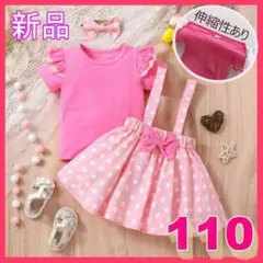 新品 110半袖 ピンク3点セット ミニーコスプレ ディズニーコーデ 衣装 子供