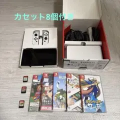 Nintendo switch 有機EL カセット8個付き　最終値下げ