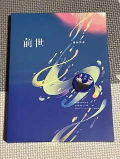 2026年最新】ヨルシカ 初回の人気アイテム - メルカリ