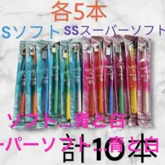 タフト24 歯ブラシ 歯科医院専用　10本