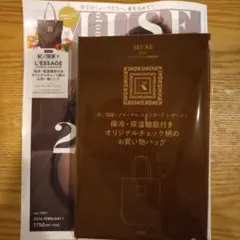 オトナミューズ2月号付録☆紀ノ国屋お買い物バッグ