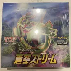 2026年最新】蒼空ストリーム box シュリンクなしの人気アイテム - メルカリ