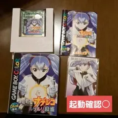 機動戦艦ナデシコ　ルリルリ麻雀