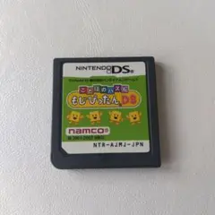 ことばのパズル もじぴったん DS