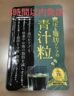 ファンファレ 血圧と脂肪クリアの青汁粒 risou no Coffee - メルカリ