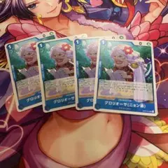 ワンピースカードゲーム グロリオーサ UC 青デッキ強化カード