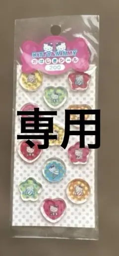 おはじきシール ハローキティ 2002 レア