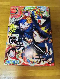 週刊少年ジャンプ 2026年14号(ジャンプチケット切り取り済み)