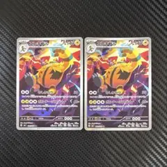 ポケモンカード　エレキブル　AR のしかかり　2枚セット　M6