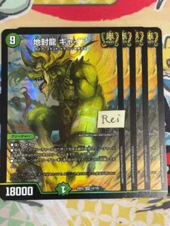 2025年最新】地封龍 ギャイアの人気アイテム - メルカリ