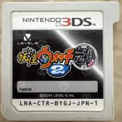 妖怪ウォッチ2 元祖・本家 3DS ワンダーニャン、ロボF所持垢