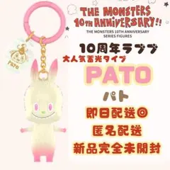 LABUBU&PATO ラブブ 10th Anniversary