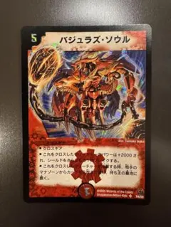 2026年最新】バジュラズ・ソウルの人気アイテム - メルカリ