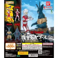 hg ウルトラマン
