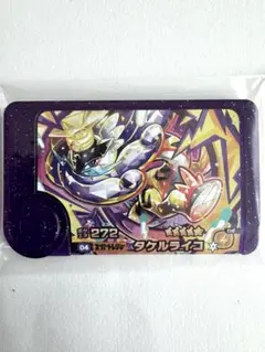 フレンダタケルライコ