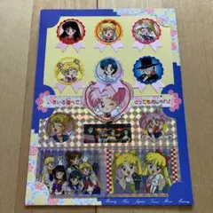 セーラームーン ホログラムステッカーセット
