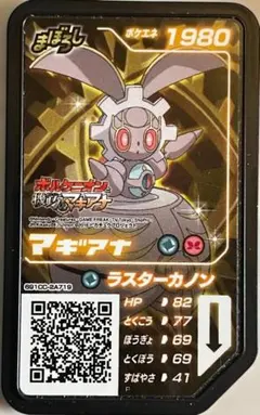 ポケモンガオーレ マギアナ プロモ 未開封 ポケモン ガオーレ マギアナ 未開封品 - メルカリ