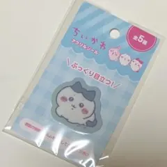 ちいかわ　アクリルシール　ハチワレ　セリア
