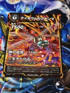 テイオウムカシヤンマ