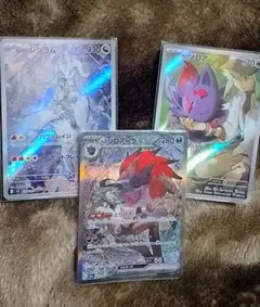 【3枚】Nのゾロアークex SAR NのゾロアAR NのレシラムAR　セット