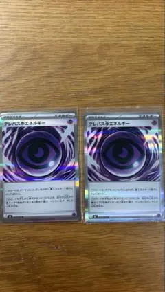 [美品❗️]テレパスエネルギー エネルギーカード 2枚セット