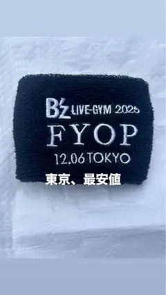 2025年最新】B'zリストバンドの人気アイテム - メルカリ