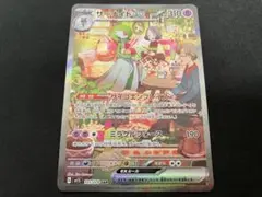 【良品】サーナイトex SAR 181/078