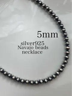 ナバホ ビーズ パール 5mm シルバー silver 925 ネックレス 燻銀