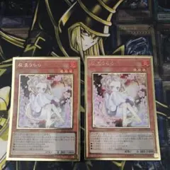 灰流うらら RC03-JP010 絵違い SE シークレットレア仕様 シク 2枚 灰流うらら RC03-JP010 絵違い SE シークレットレア仕様 シク 2枚