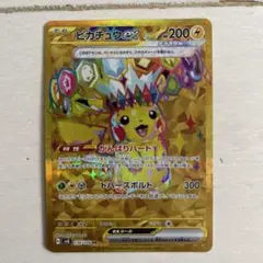 ピカチュウex UR SV8 超電ブレイカー 美品