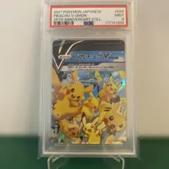 PSA9 ピカチュウV-UNION RRR S8a 25th 025/028