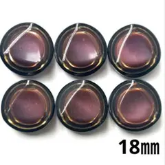装飾ボタン 紫系 18㎜ 6個 ① No.615