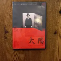 太陽」アレクサンドル・ソクーロフ監督('05ロシア/伊/仏/スイス