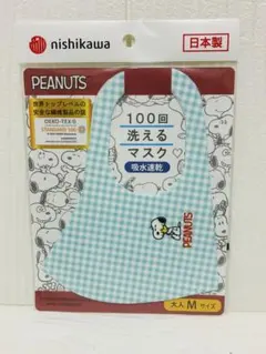 nishikawa スヌーピー 100回洗えるマスク 大人Ｍサイズ　紫外線カットのサムネイル
