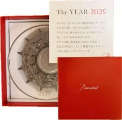 Baccarat 2025年グラス アリア