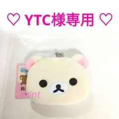 ♡ YTC様専用 ♡ コリラックマ キャラがま がま口 コインケース