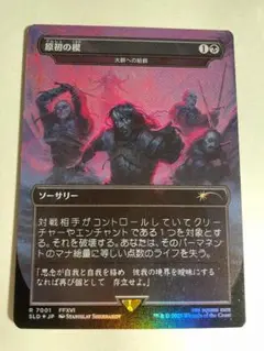 MTG Secret Lair x FF Foil Edition 一枚