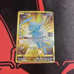 ポケモンカード ミュウ UR 25th ふしぎなしっぽ 1枚 ②