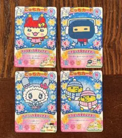 たまごっち にゅー！ごっちカード 4枚セット