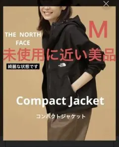 未使用に近い美品‼️ノースフェイスコンパクトジャケット人気ブラックＭサイズ