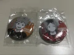 ハイキュー!! 缶バッチ　日向翔陽　孤爪研磨