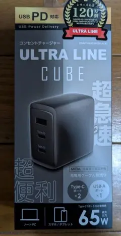 ULTRA LINE CUBE コンセントチャージャー 65W