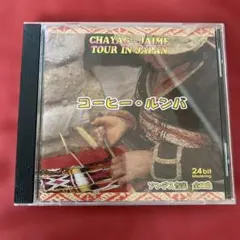 あぶジィ様 リクエスト 2点 まとめ商品