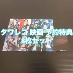 Stray Kids dominATE 映画 タワレコ予約トレカ 8種コンプ - メルカリ