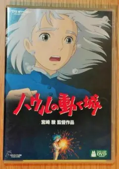 【ジブリ】ハウルの動く城　DVD（2枚組）